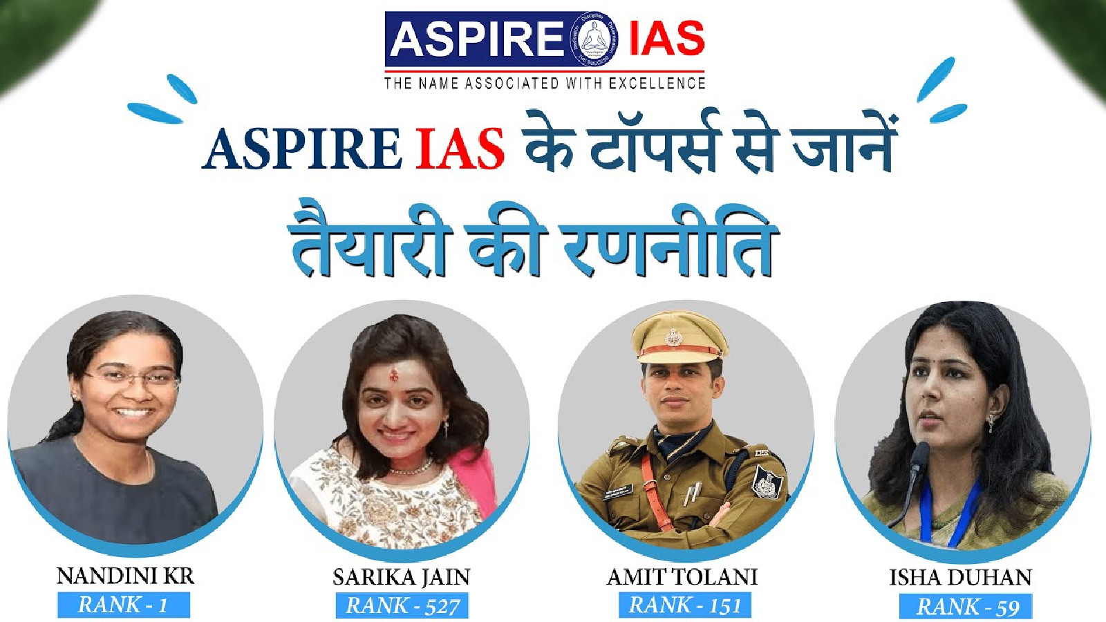 Aspire IAS Academy Bangalore Hero Slider - 1